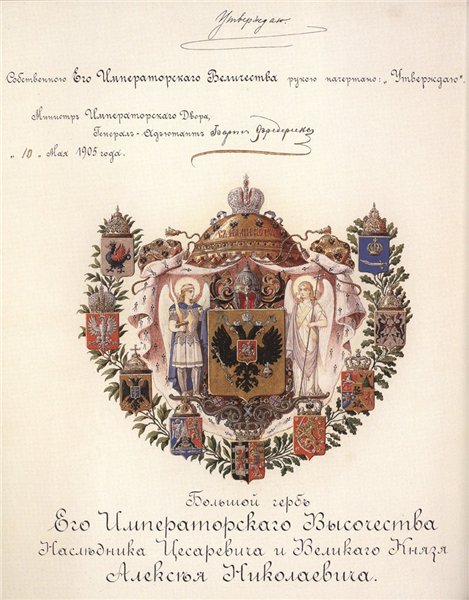 фамильный герб романовых